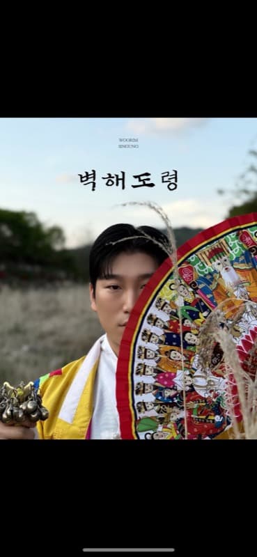 Baekhae Doryeong
